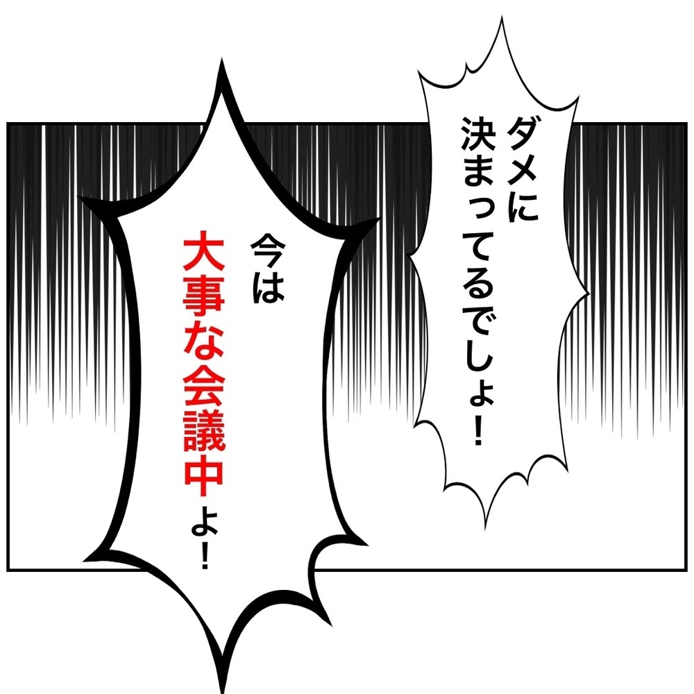 ママサークルのお局ボスからの嫌がらせ。どう立ち向かえばいい？