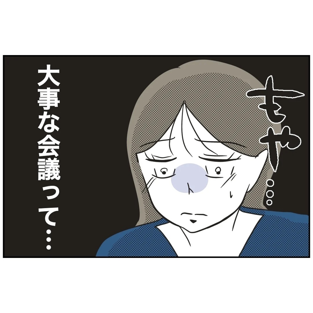 ママサークルのお局ボスからの嫌がらせ。どう立ち向かえばいい？