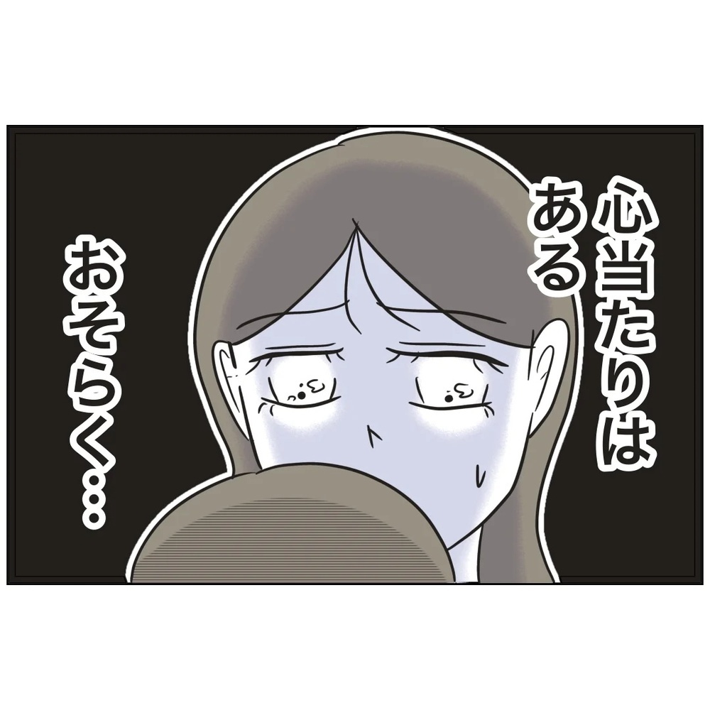 ママサークルのお局ボスからの嫌がらせ。どう立ち向かえばいい？