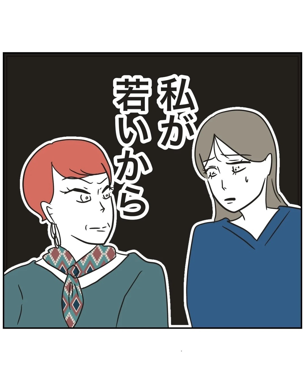 ママサークルのお局ボスからの嫌がらせ。どう立ち向かえばいい？