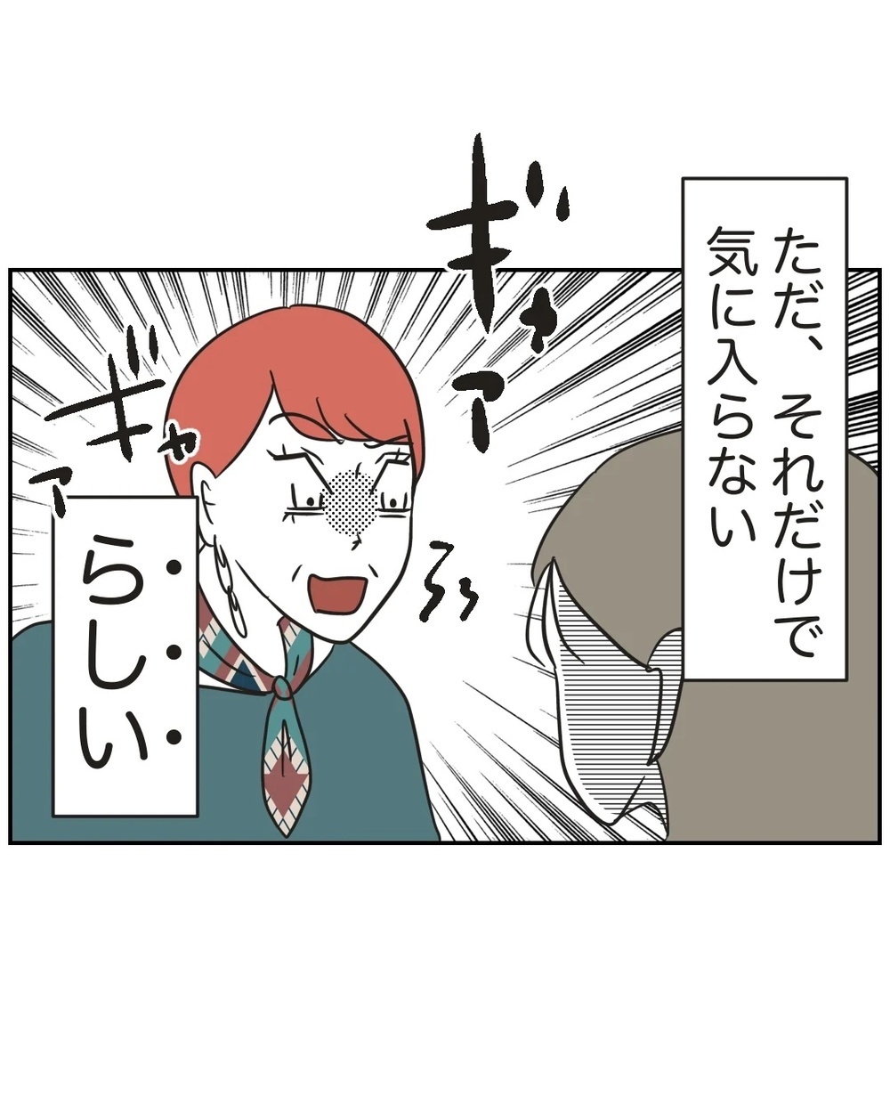 ママサークルのお局ボスからの嫌がらせ。どう立ち向かえばいい？