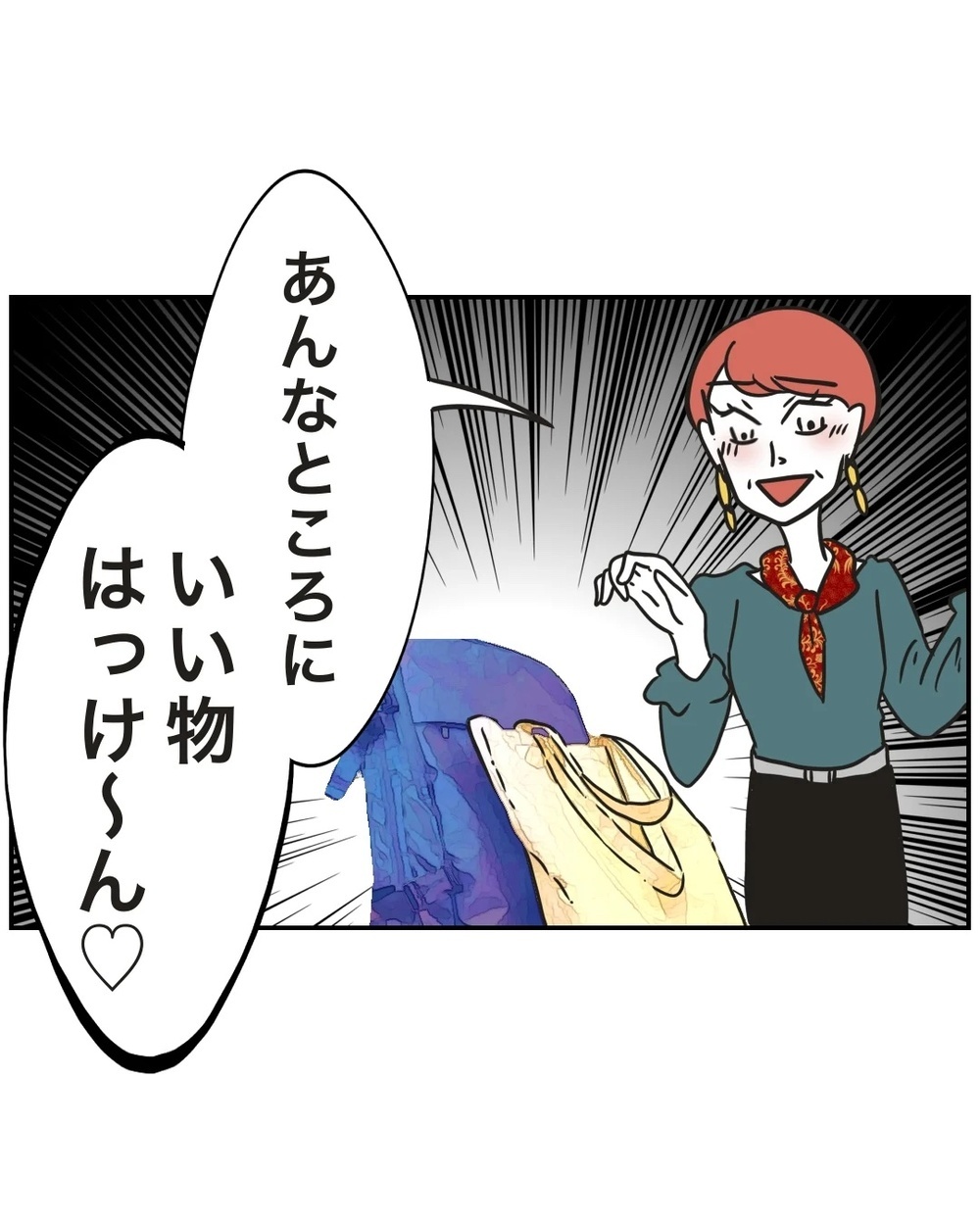 ママサークルのお局ボスからの嫌がらせ。どう立ち向かえばいい？