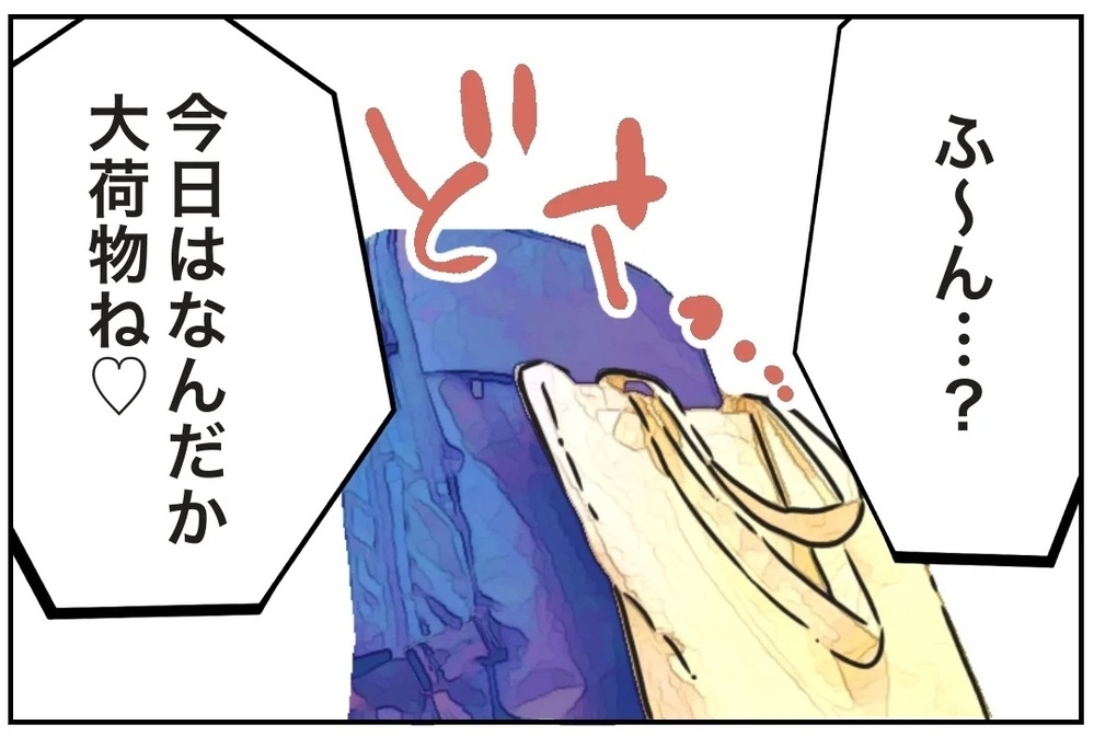 ママサークルのお局ボスからの嫌がらせ。どう立ち向かえばいい？