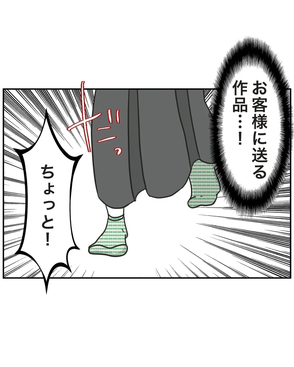 ママサークルのお局ボスからの嫌がらせ。どう立ち向かえばいい？