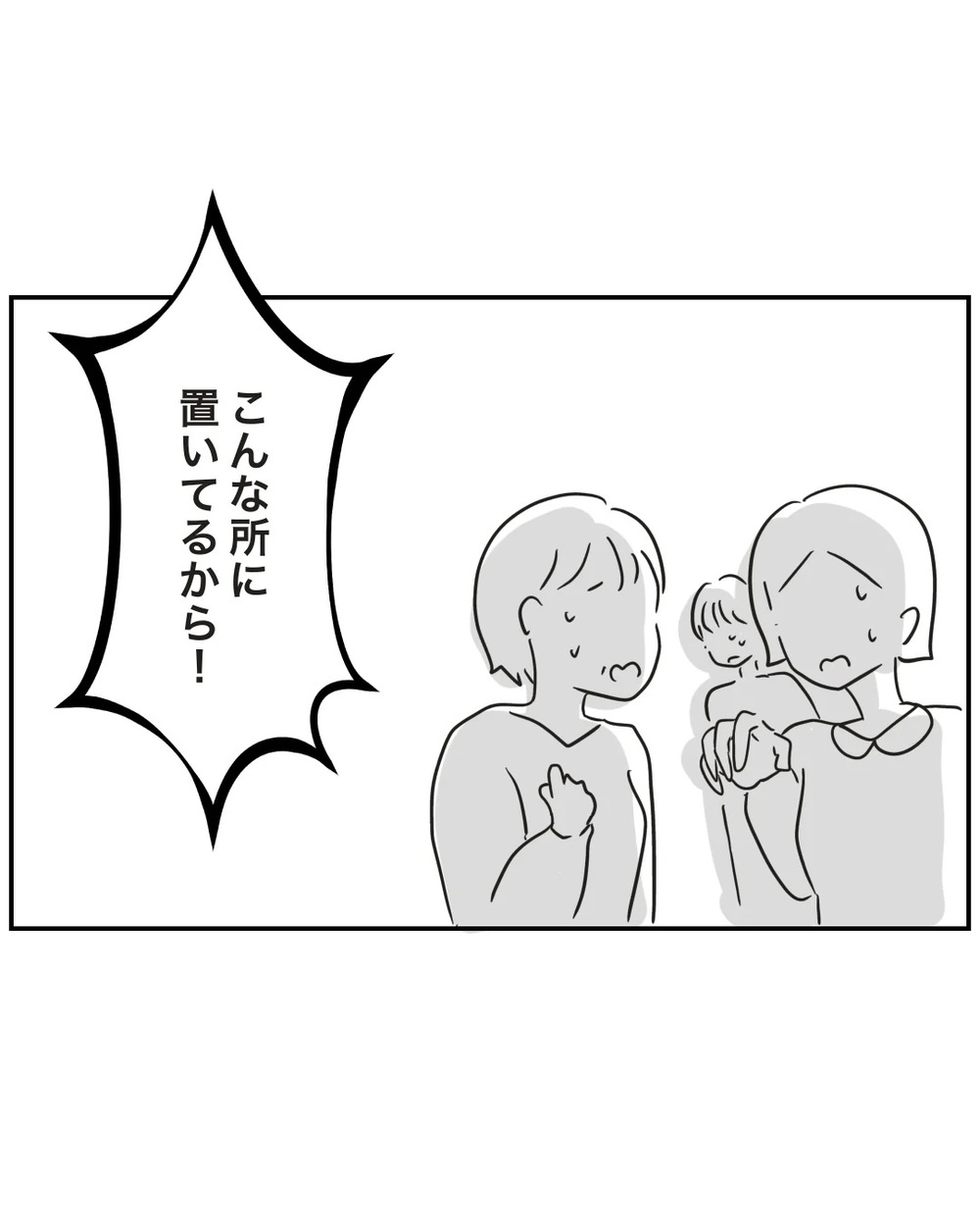 ママサークルのお局ボスからの嫌がらせ。どう立ち向かえばいい？