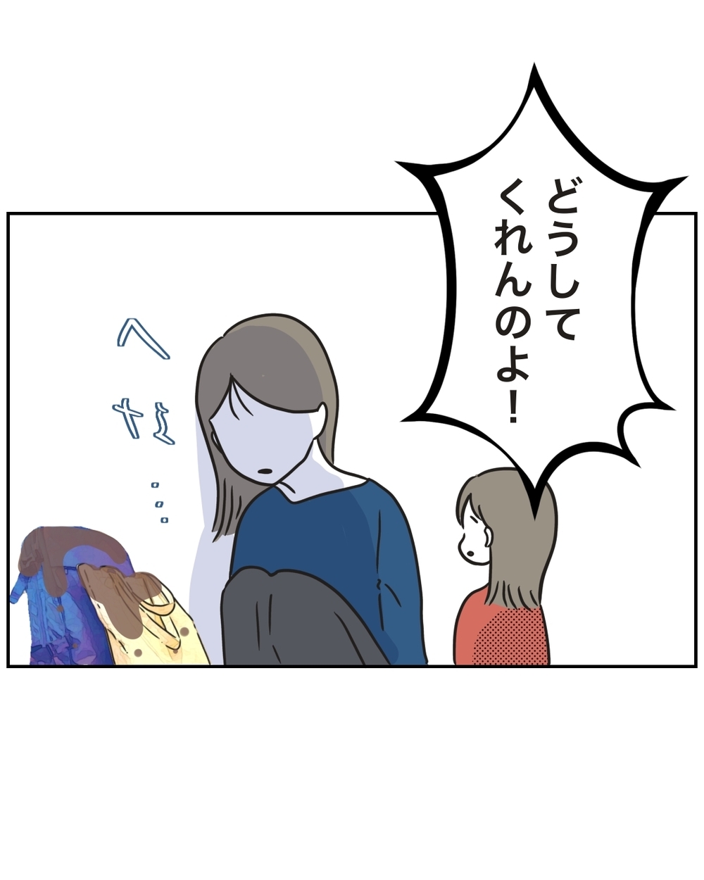 ママサークルのお局ボスからの嫌がらせ。どう立ち向かえばいい？