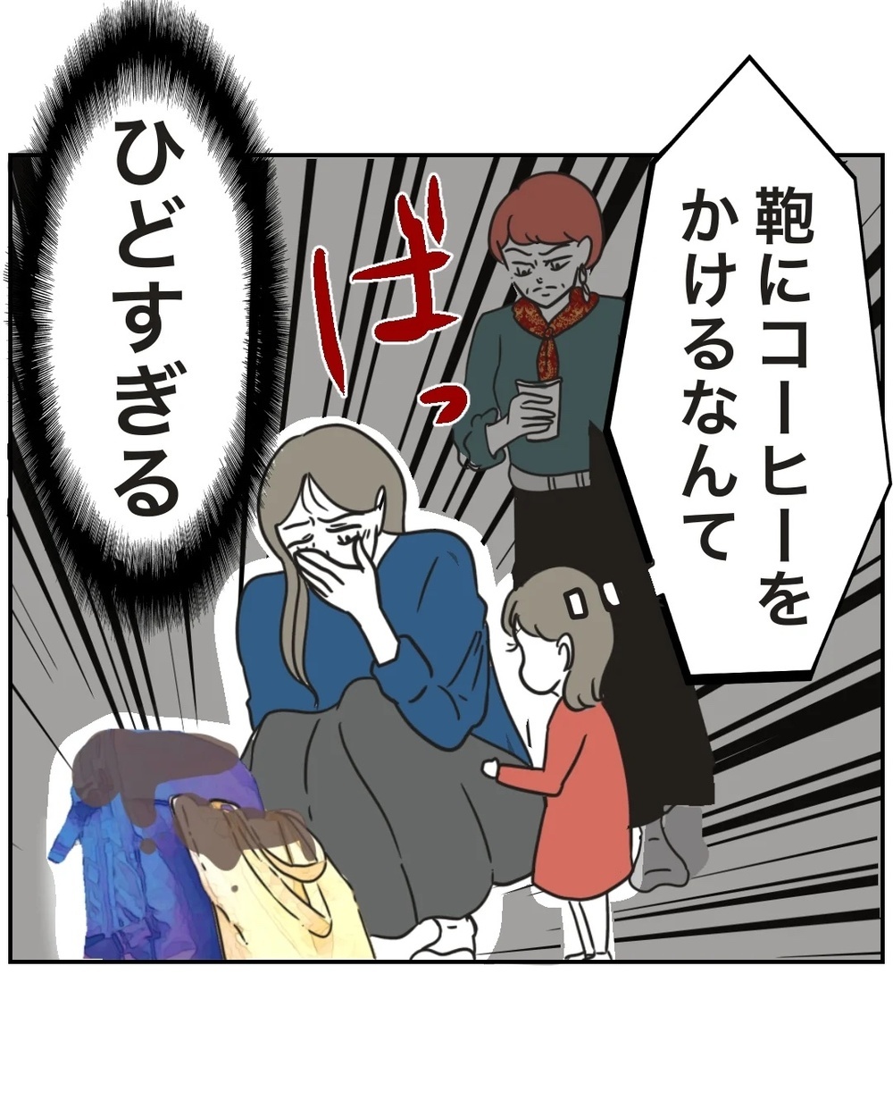 ママサークルのお局ボスからの嫌がらせ。どう立ち向かえばいい？