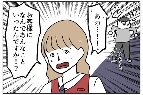 お客様に「太りました？」と爆弾発言！ 職場に新人モンスターがやってきたら?