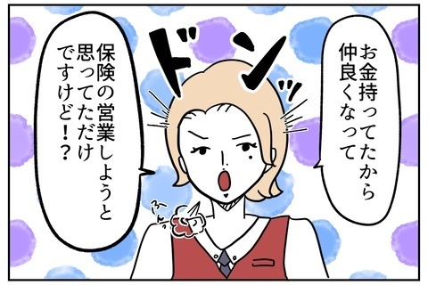 お客様に「太りました？」と爆弾発言！ 職場に新人モンスターがやってきたら?