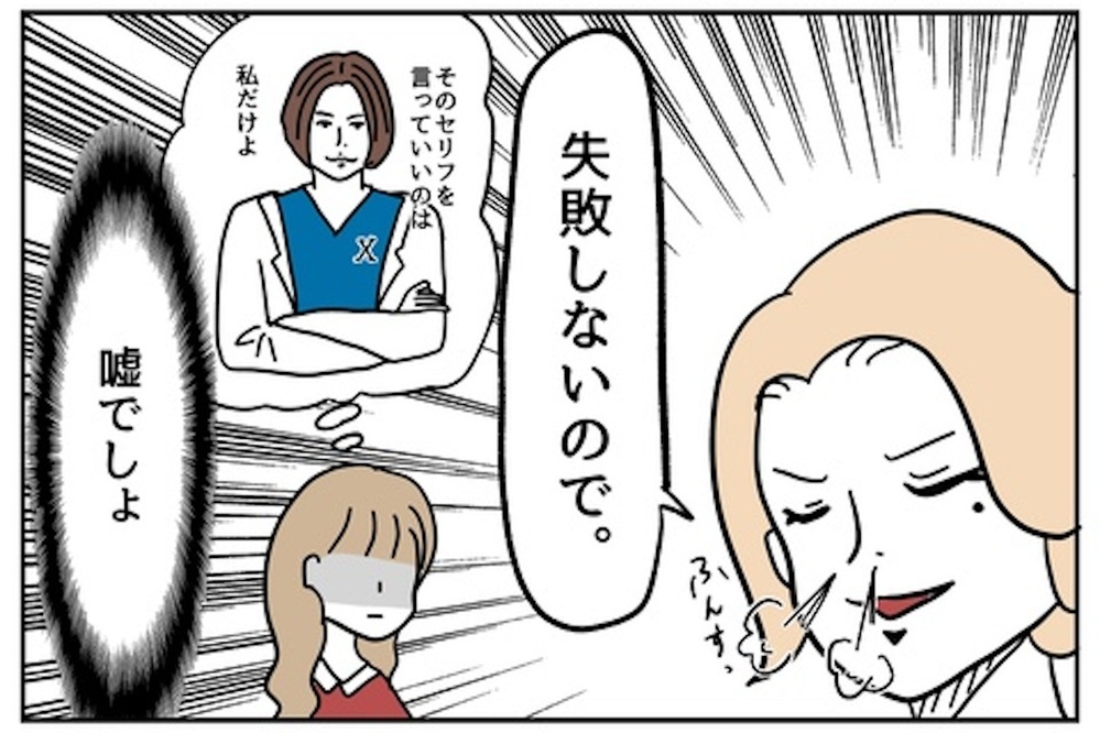 お客様に「太りました？」と爆弾発言！ 職場に新人モンスターがやってきたら?