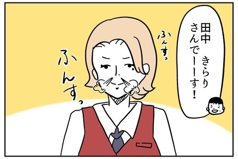 お客様に「太りました？」と爆弾発言！ 職場に新人モンスターがやってきたら?