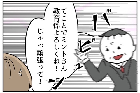 お客様に「太りました？」と爆弾発言！ 職場に新人モンスターがやってきたら?