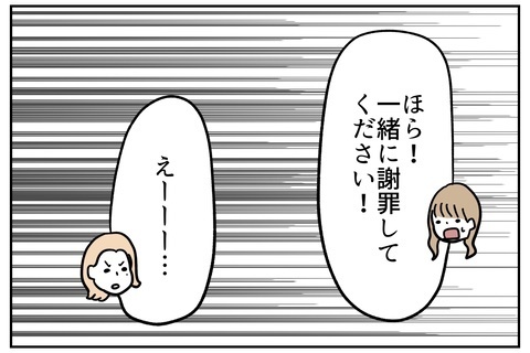 お客様に「太りました？」と爆弾発言！ 職場に新人モンスターがやってきたら?