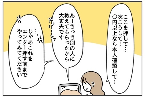 お客様に「太りました？」と爆弾発言！ 職場に新人モンスターがやってきたら?