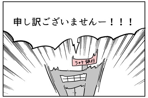 お客様に「太りました？」と爆弾発言！ 職場に新人モンスターがやってきたら?