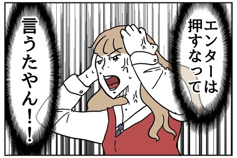 お客様に「太りました？」と爆弾発言！ 職場に新人モンスターがやってきたら?