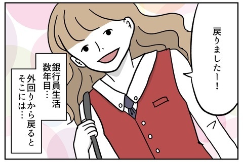 お客様に「太りました？」と爆弾発言！ 職場に新人モンスターがやってきたら?