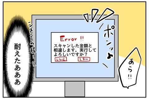 お客様に「太りました？」と爆弾発言！ 職場に新人モンスターがやってきたら?