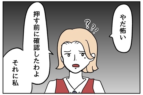 お客様に「太りました？」と爆弾発言！ 職場に新人モンスターがやってきたら?