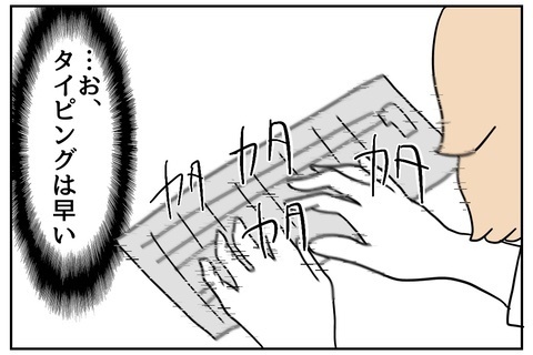 お客様に「太りました？」と爆弾発言！ 職場に新人モンスターがやってきたら?