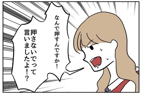お客様に「太りました？」と爆弾発言！ 職場に新人モンスターがやってきたら?