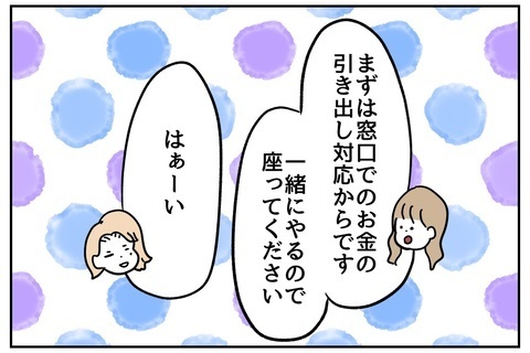 お客様に「太りました？」と爆弾発言！ 職場に新人モンスターがやってきたら?