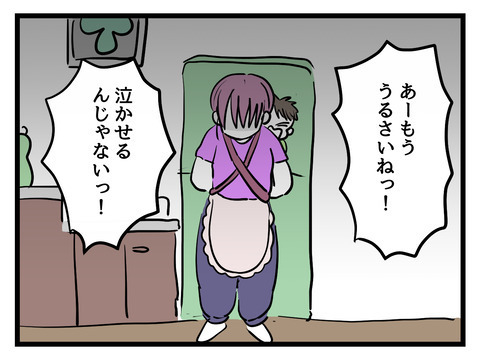 嫁いびりに耐える日々…こんなはずじゃなかったのに【姑特権嫁いびり Vol.1】