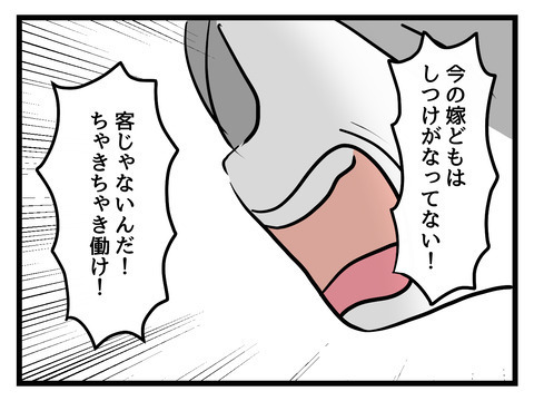 嫁いびりに耐える日々…こんなはずじゃなかったのに【姑特権嫁いびり Vol.1】