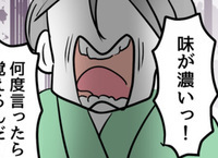 嫁いびりに耐える日々…こんなはずじゃなかったのに