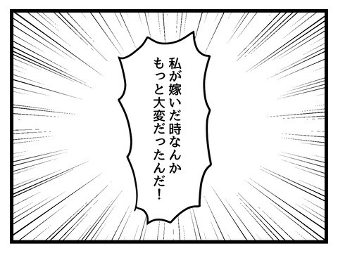 「飯がまずくなる！」悪夢のような生活が続く…【姑特権嫁いびり Vol.2】