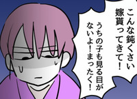 「飯がまずくなる！」悪夢のような生活が続く…