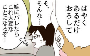 預金をあるだけおろせ…!? 脅されながらATMへ向かったけれど…