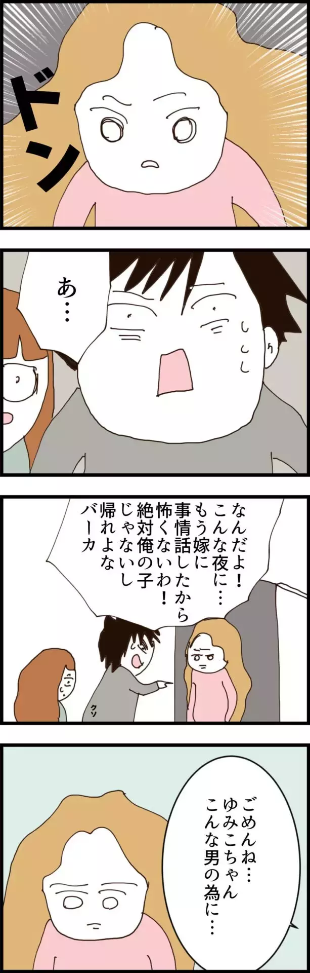 後輩が突撃訪問！ 赤ちゃんを抱いたもうひとりの女性はいったい誰…!?【無職夫の最低の裏切り Vol.23】