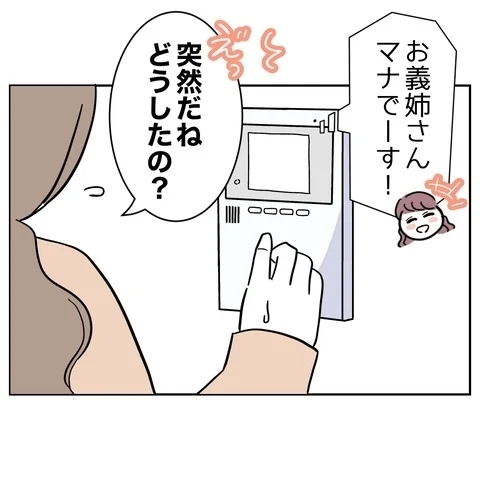 なんでうちの物の収納場所を知ってるの？　義妹の行動に違和感【義妹と妊活する夫の末路 Vol.9】