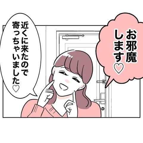 なんでうちの物の収納場所を知ってるの？　義妹の行動に違和感【義妹と妊活する夫の末路 Vol.9】