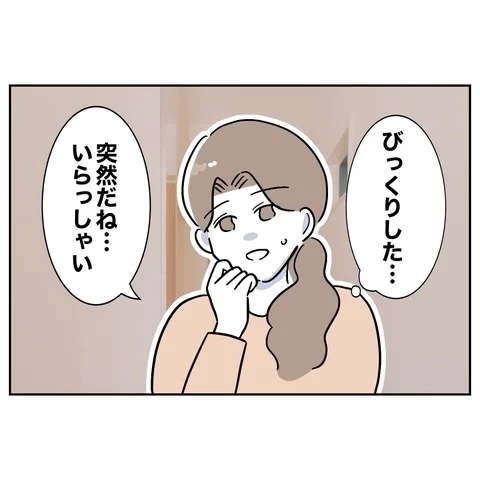 なんでうちの物の収納場所を知ってるの？　義妹の行動に違和感【義妹と妊活する夫の末路 Vol.9】