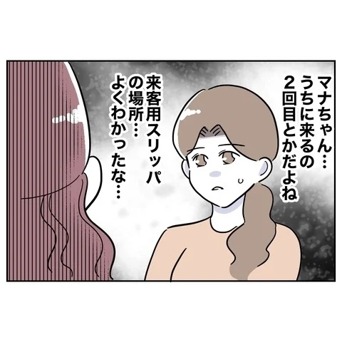 なんでうちの物の収納場所を知ってるの？　義妹の行動に違和感【義妹と妊活する夫の末路 Vol.9】