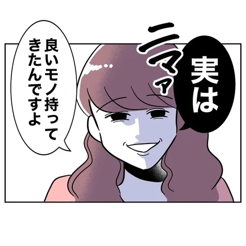 なんでうちの物の収納場所を知ってるの？　義妹の行動に違和感【義妹と妊活する夫の末路 Vol.9】