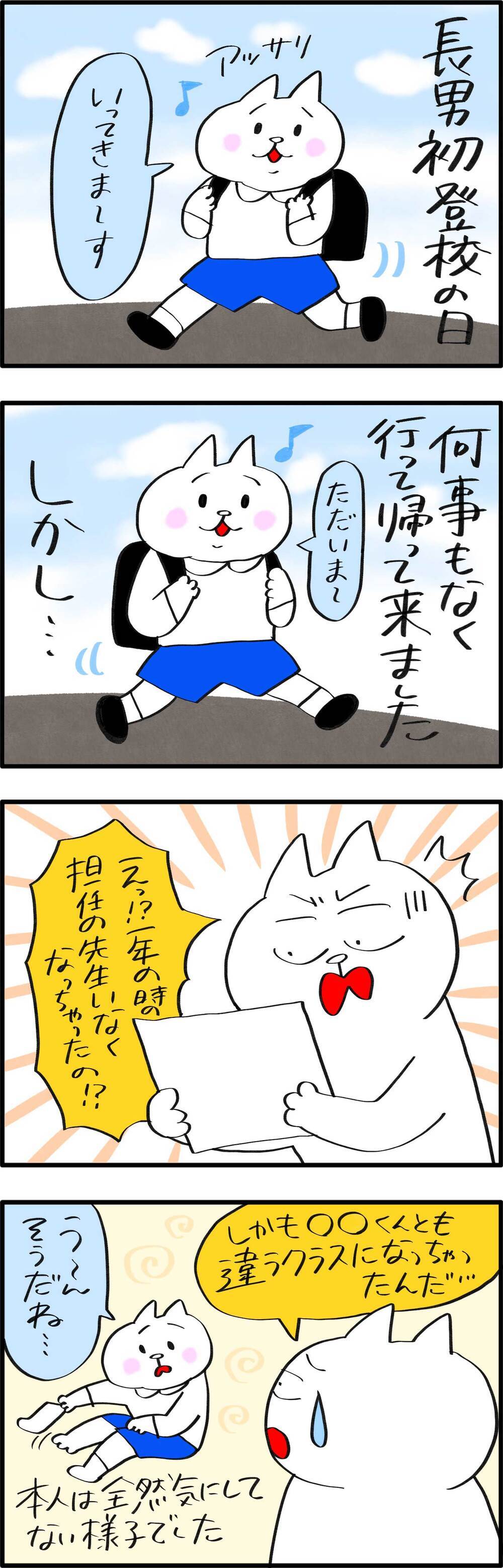 長男と次男でこんなにも違うとは！新年度の初登園＆初登校の様子【PUKUTY(プクティ)只今育児奮闘中！ 第97話】