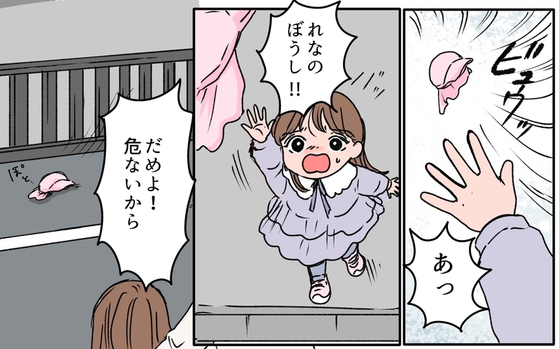 美容時間の確保には義実家の協力が不可欠！ でも義母は気が利かなくて＜義母に甘えちゃダメですか？ 1話＞【まんが】