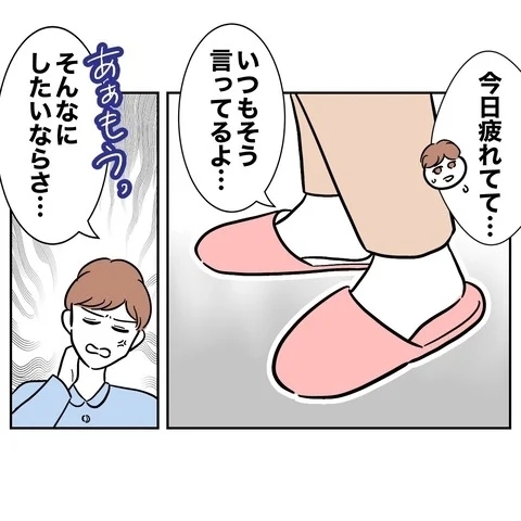 恥を忍んで誘ったのに…妻の努力に「引く」!?【義妹と妊活する夫の末路 Vol.11】