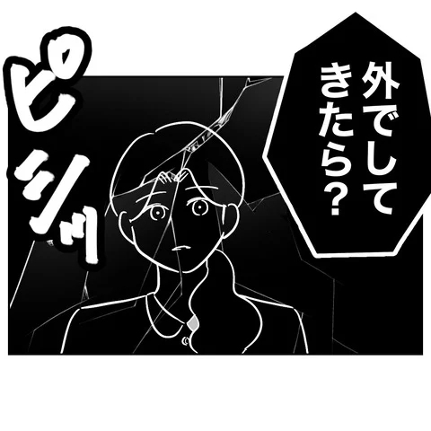 恥を忍んで誘ったのに…妻の努力に「引く」!?【義妹と妊活する夫の末路 Vol.11】