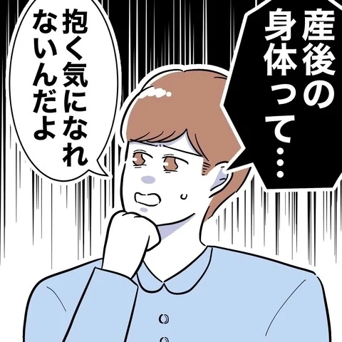 落ち込んでるところに追い打ち！　妻を悩ませる突然の訪問【義妹と妊活する夫の末路 Vol.12】