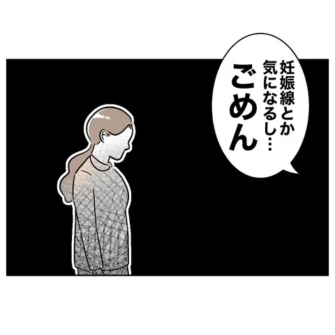 落ち込んでるところに追い打ち！　妻を悩ませる突然の訪問【義妹と妊活する夫の末路 Vol.12】