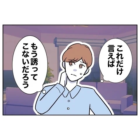 落ち込んでるところに追い打ち！　妻を悩ませる突然の訪問【義妹と妊活する夫の末路 Vol.12】