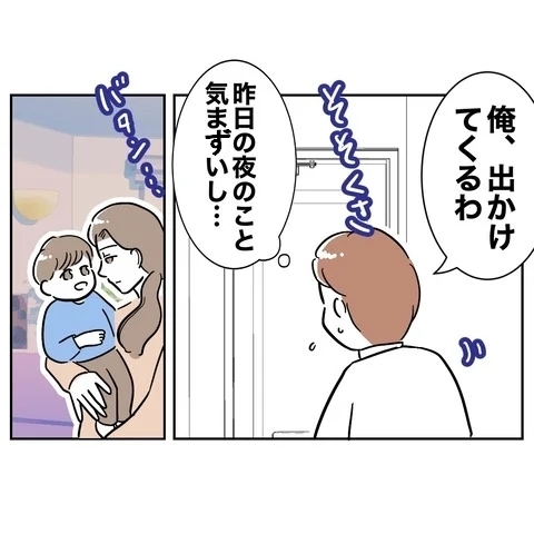 落ち込んでるところに追い打ち！　妻を悩ませる突然の訪問【義妹と妊活する夫の末路 Vol.12】