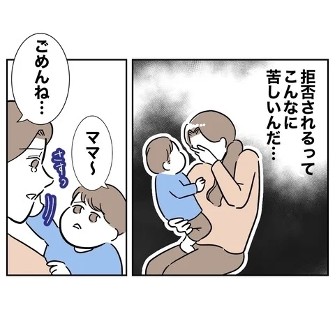 落ち込んでるところに追い打ち！　妻を悩ませる突然の訪問【義妹と妊活する夫の末路 Vol.12】