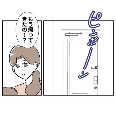 落ち込んでるところに追い打ち！　妻を悩ませる突然の訪問【義妹と妊活する夫の末路 Vol.12】