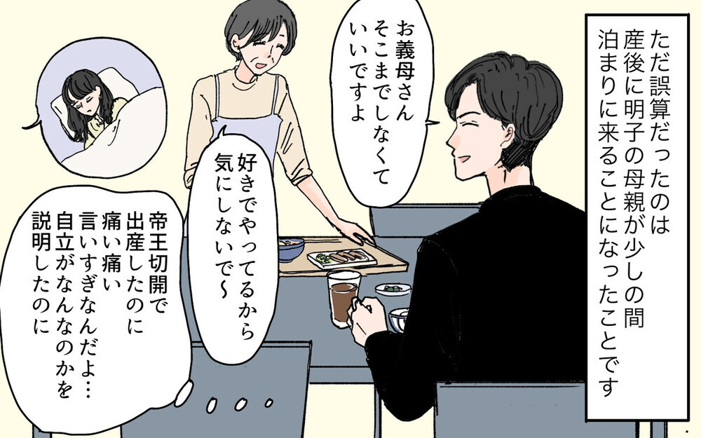 「帝王切開で楽したんだから動けよ」産後の妻を追い立てる自称愛妻家の夫…読者から届いた壮絶な体験談の数々！