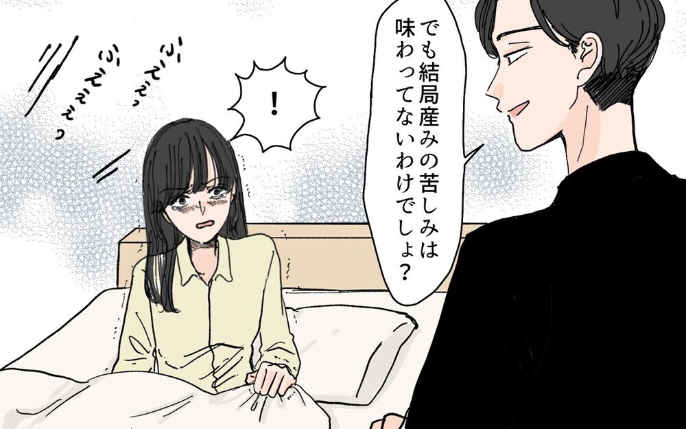 「帝王切開で楽したんだから動けよ」産後の妻を追い立てる自称愛妻家の夫…読者から届いた壮絶な体験談の数々！